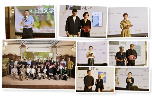 第十三届《上海文学》奖在沪揭晓 六位作家获奖 