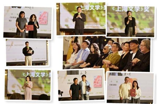 第十三届《上海文学》奖在沪揭晓 六位作家获奖 