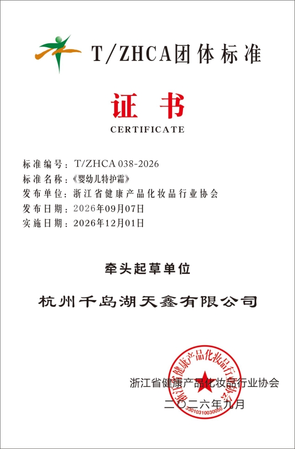 婴童护肤如何从“概念安全”走向“证据安全”？ 