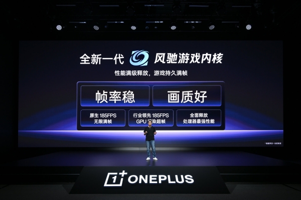 一加 16 定档10月12日发布，首发搭载三大独家游戏技术 