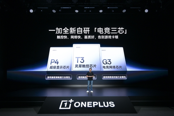 一加 16 定档10月12日发布，首发搭载三大独家游戏技术 