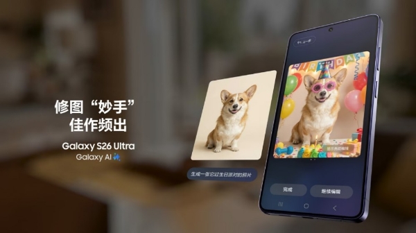 假日出行好搭子 三星Galaxy S26系列让攻略与记录更省心 