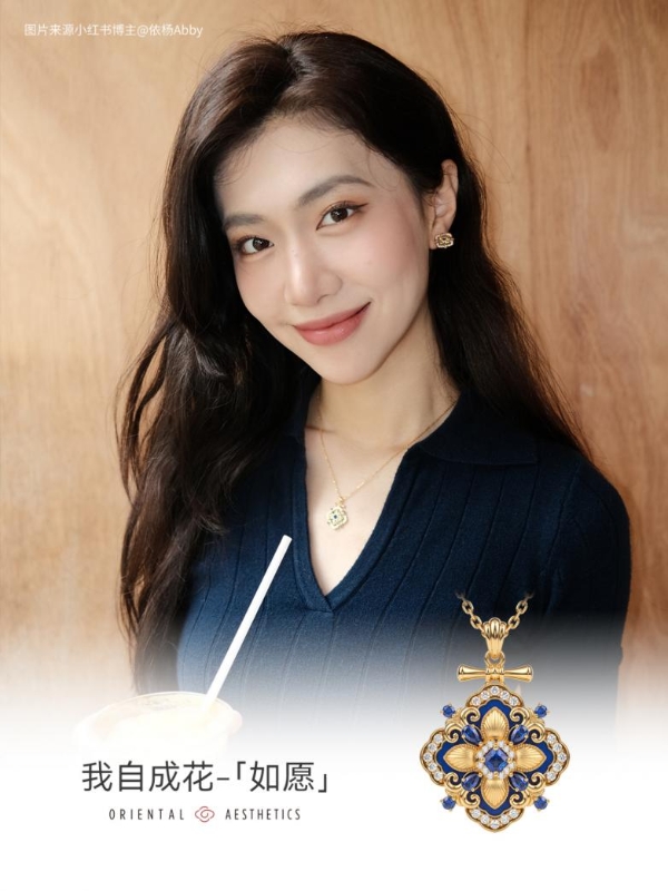 东方神韵“我自成花”：以珠宝回应女性情绪，诠释自我绽放 