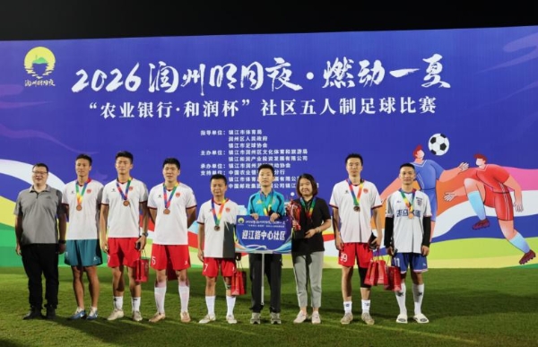 夏夜绿茵圆满收官!2026年润州社区五人制足球赛落下帷幕 