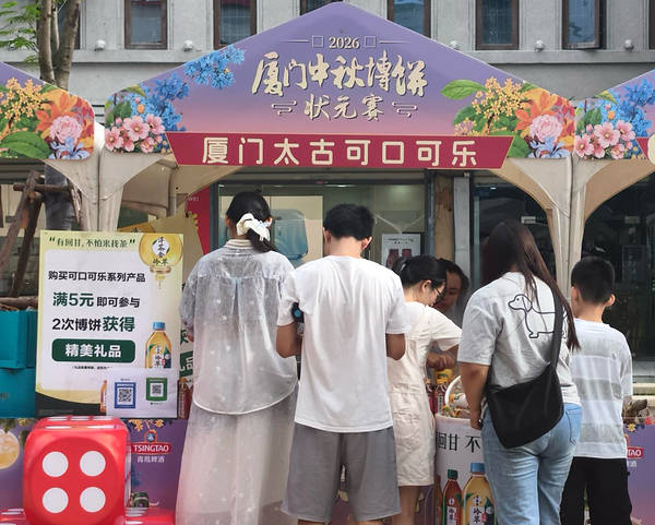 快乐中秋"巢"这看，一口畅爽可口可乐，乐呷地道闽味 