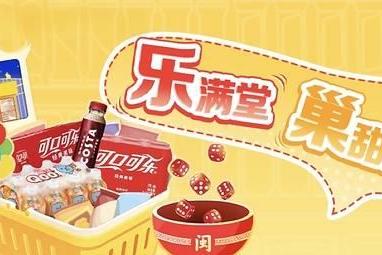 快乐中秋"巢"这看，一口畅爽可口可乐，乐呷地道闽味 