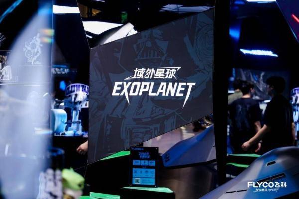 “逃离地球”之后，飞科创造了一个“域外星球” 