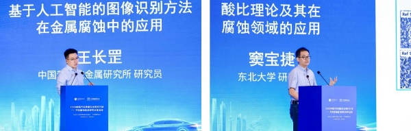 2026中国汽车质量安全提升行动——汽车耐蚀技术研究分享活动成功举行 