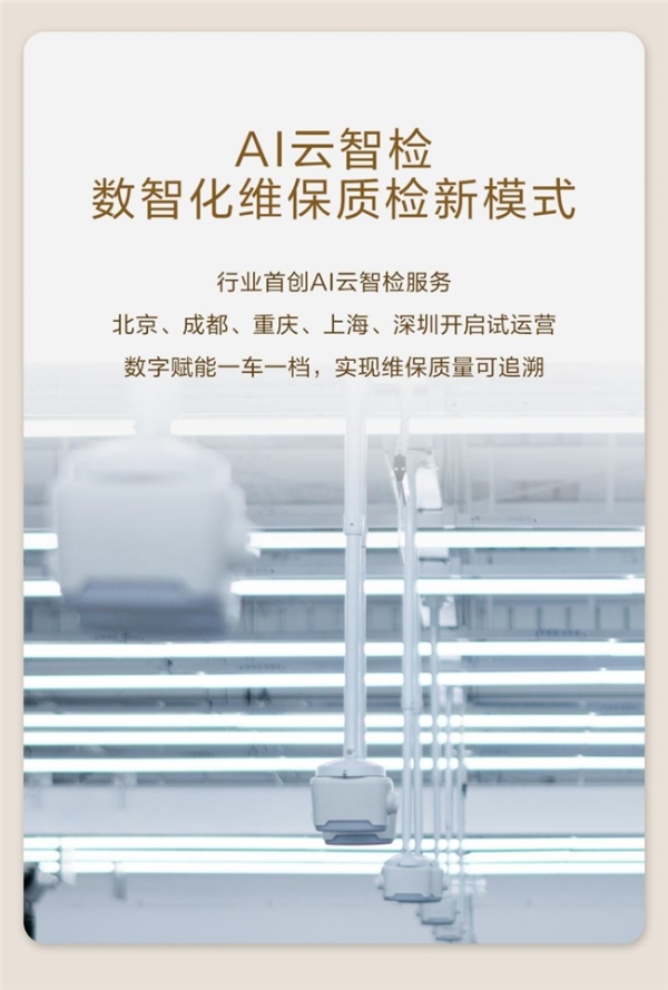 双节出行季，问界服务守护每一程 