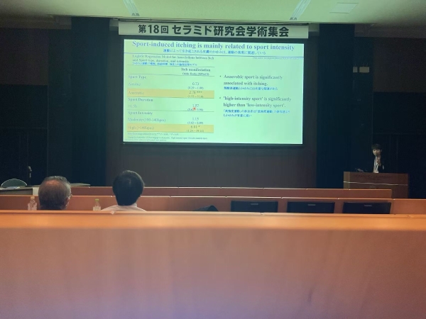 中日专家共话神经酰胺研究新进展 花王(中国)研发中心亮相第19届日本神经酰胺研究会学术集会, 发布中国敏感性皮肤研究成果 