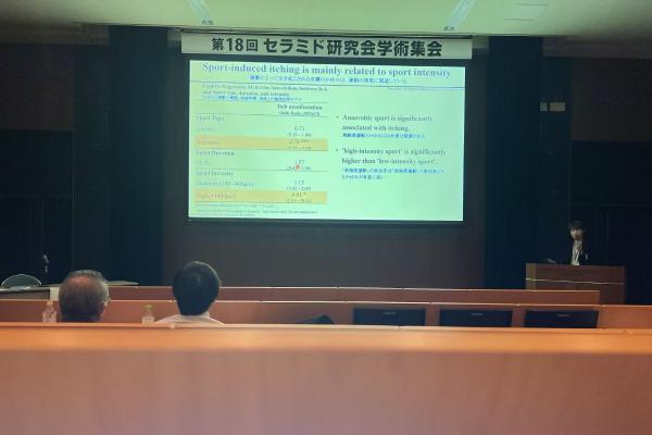 中日专家共话神经酰胺研究新进展 花王(中国)研发中心亮相第19届日本神经酰胺研究会学术集会, 发布中国敏感性皮肤研究成果 