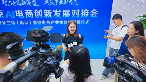 玺承集团受邀参加江苏电商创新发展大会，作为唯一电商生态服务代表参与省长闭门会议！ 
