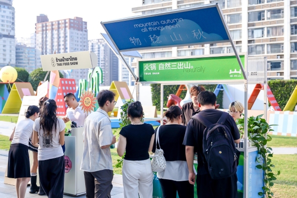 长沙IFS构筑城市共创场域，多元体验激活星城活力 星城上空限时快乐岛，四大据点开启顽心漫游 