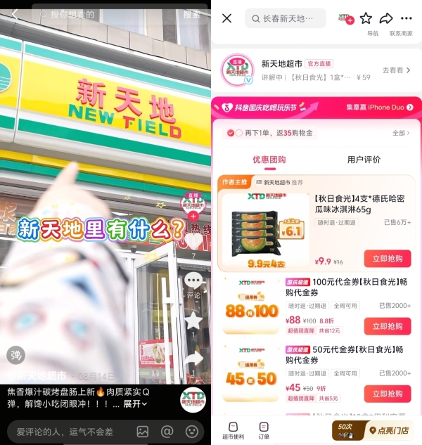 从“等客上门”到“主动获客”，超市增长逻辑变了 
