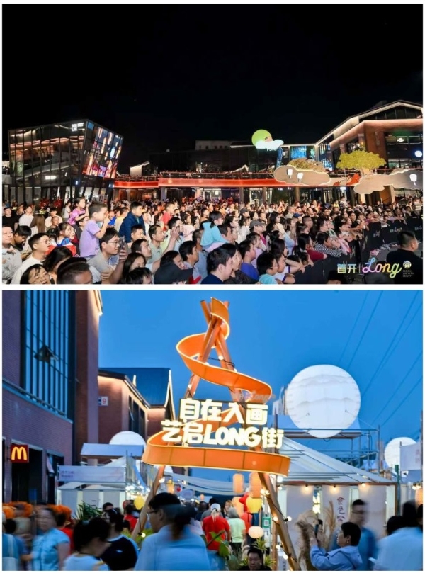 宋庄首开LONG街中秋盛大开街，北京副中心艺术小镇迎来首个度假美学地标！ 
