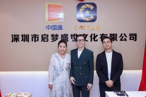 中国星集团（00326.HK）布局AI短剧业务，旗下C-Star Shorts落地深圳 