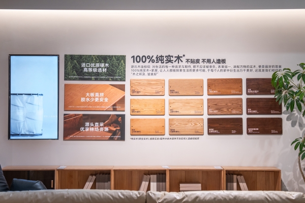 源氏木语亮相上海双展，以「新实木主义」开启舒享生活新篇章