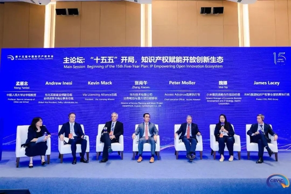 RWS 亮相 CIPAC 2026：聚力 “十五五” 知识产权高质量发展，共探知识产权赋能 