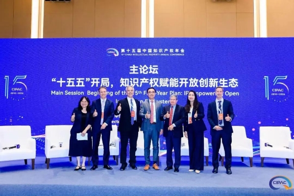 RWS 亮相 CIPAC 2026：聚力 “十五五” 知识产权高质量发展，共探知识产权赋能 