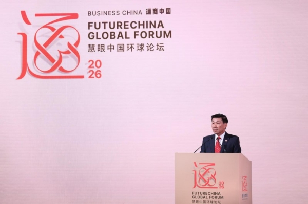 2026年慧眼中国环球论坛 共话人工智能转型与全球经济变局中的务实合作模式 