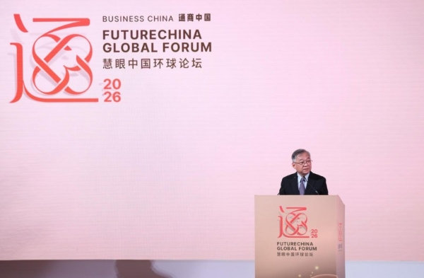 2026年慧眼中国环球论坛 共话人工智能转型与全球经济变局中的务实合作模式 