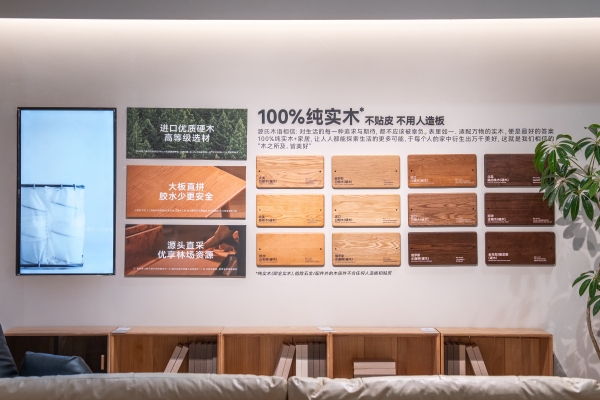 源氏木语亮相上海双展，以「新实木主义」开启舒享生活新篇章