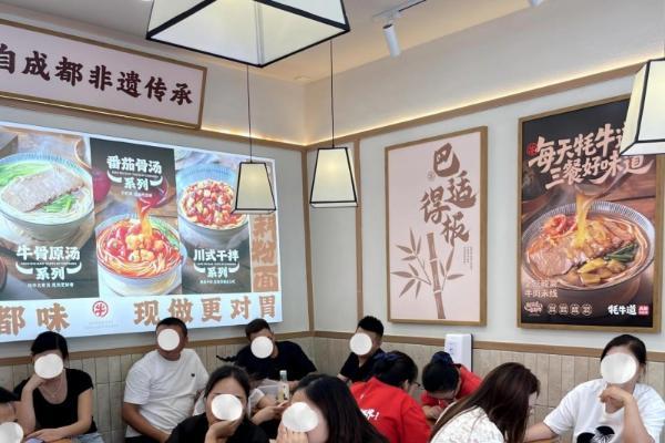 牦牛道8.0品牌升级发布会举行：从“一碗米线”到“一日三餐” 