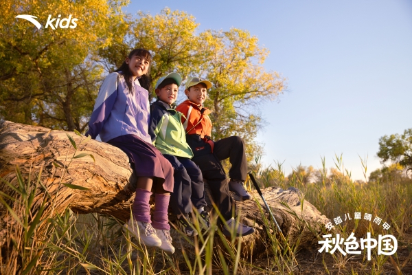 安踏儿童推出晴雨甲「秋色中国」系列，蛋壳膜科技护航儿童户外探索 