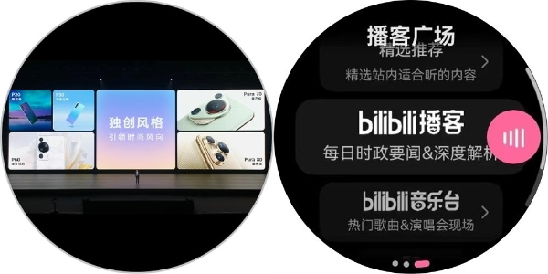 抬手就能看视频、听播客！哔哩哔哩上架鸿蒙手表，畅享海量内容！