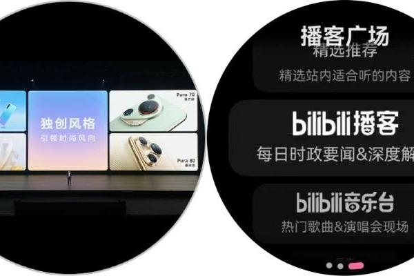 抬手就能看视频、听播客！哔哩哔哩上架鸿蒙手表，畅享海量内容！