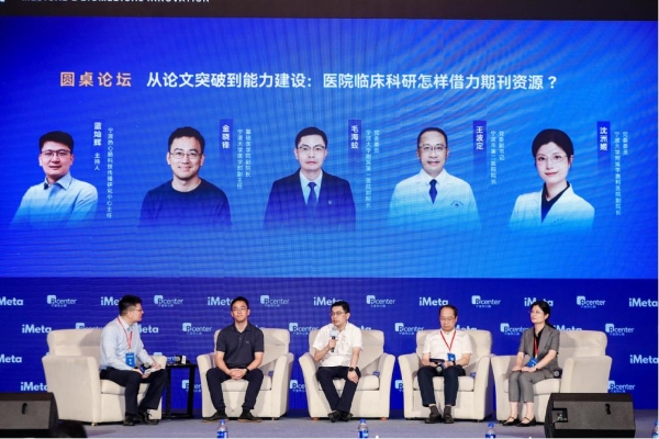 iMeta期刊正式落户宁波