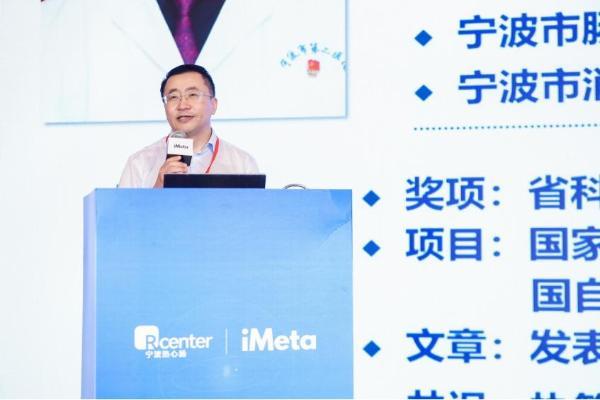 iMeta期刊正式落户宁波