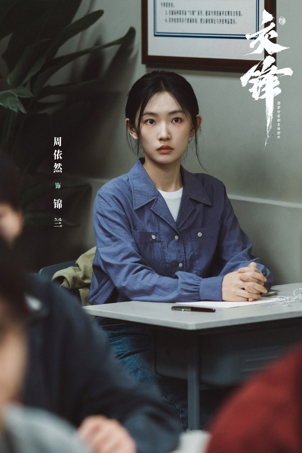 麻烦今天《交锋》今日开播！真实质感描摹隐蔽战线二十年无声较量