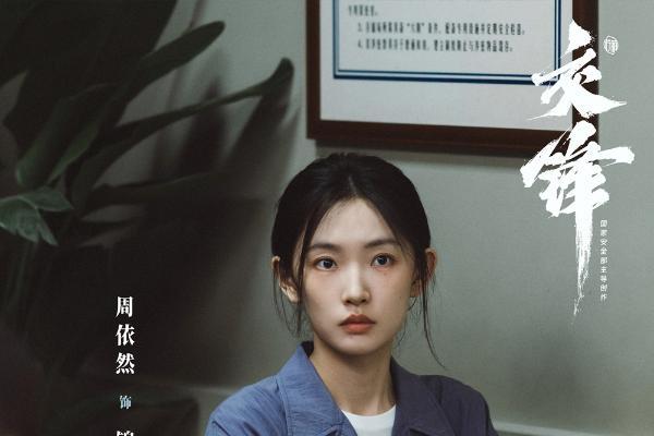 麻烦今天《交锋》今日开播！真实质感描摹隐蔽战线二十年无声较量
