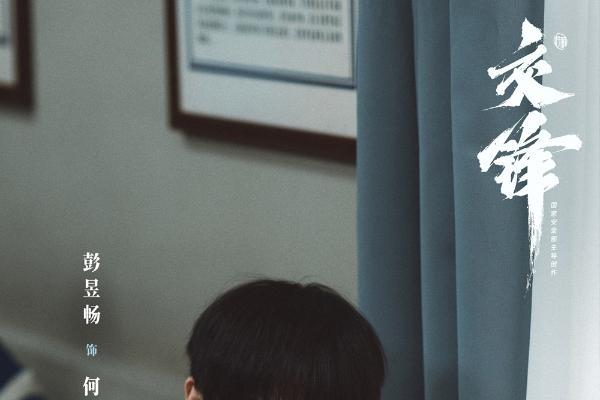 麻烦今天《交锋》今日开播！真实质感描摹隐蔽战线二十年无声较量
