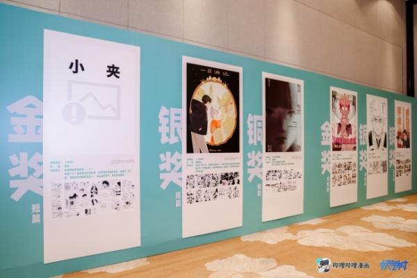 第三届妖气村·哔哩哔哩漫画新人选拔赛颁奖典礼落幕：三届沉淀，见证中国原创漫画新生代崛起