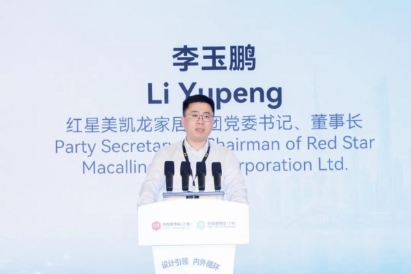 红星美凯龙联合中国家博会、建博会搭建双平台服务桥梁，助力行业生态出海