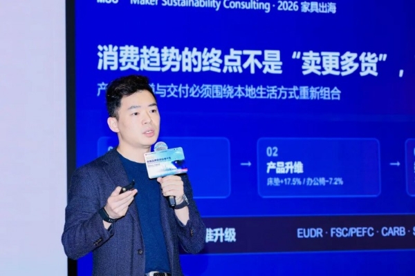 红星美凯龙联合中国家博会、建博会搭建双平台服务桥梁，助力行业生态出海