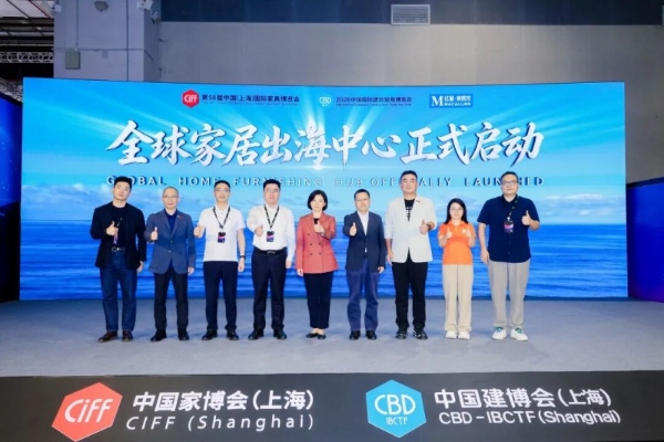 红星美凯龙联合中国家博会、建博会搭建双平台服务桥梁，助力行业生态出海