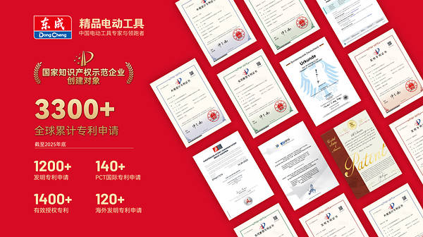 三度荣膺"亚洲品牌500强" 东成持续夯实中国电动工具品牌竞争力 