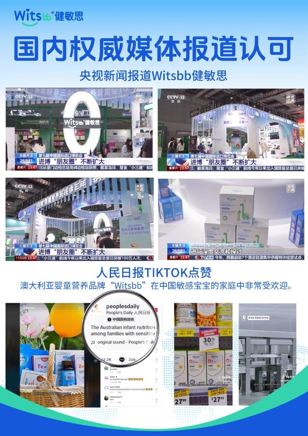 Witsbb健敏思受邀参加2026天猫国际母婴数码双11商家大会，斩获双奖 