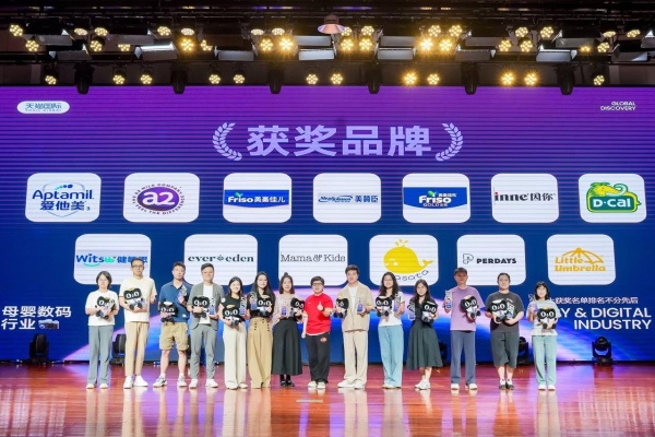 Witsbb健敏思受邀参加2026天猫国际母婴数码双11商家大会，斩获双奖 