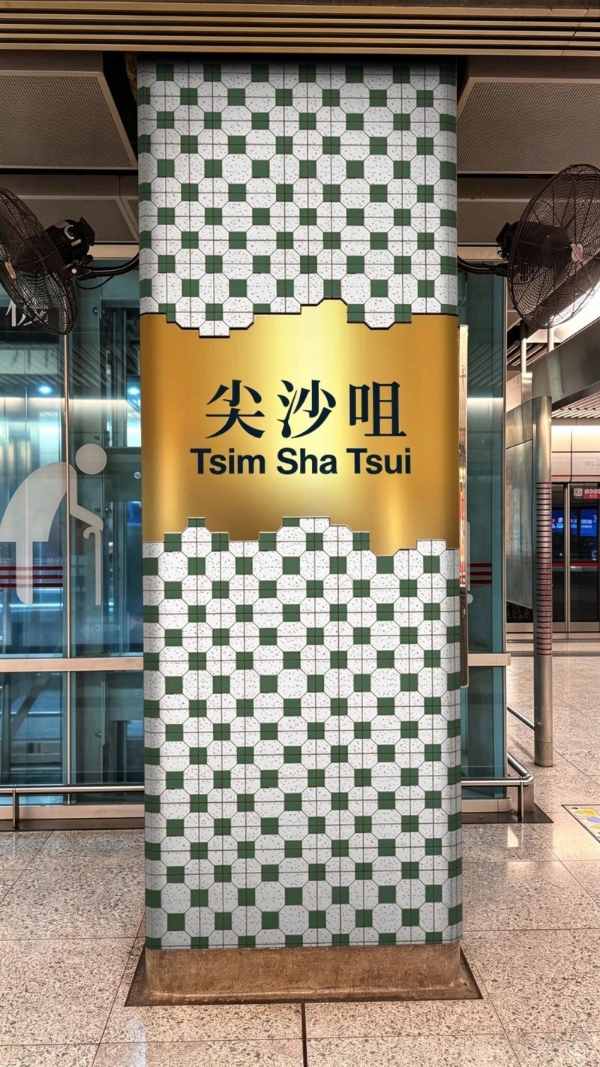 港铁国庆黄金周推「黄金十站寻宝游」 十大车站融合港风设计 打卡即可解锁限定礼遇 
