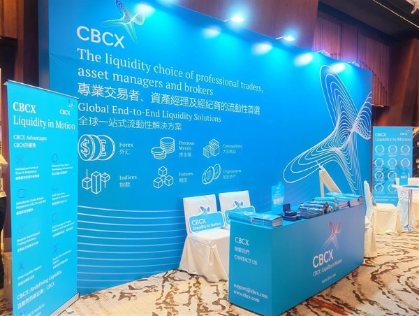 CBCX亮相汇誉金融科技博览会，十五载流动性实力再获权威认证 