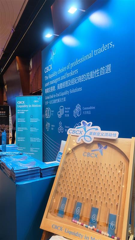 CBCX亮相汇誉金融科技博览会，十五载流动性实力再获权威认证 