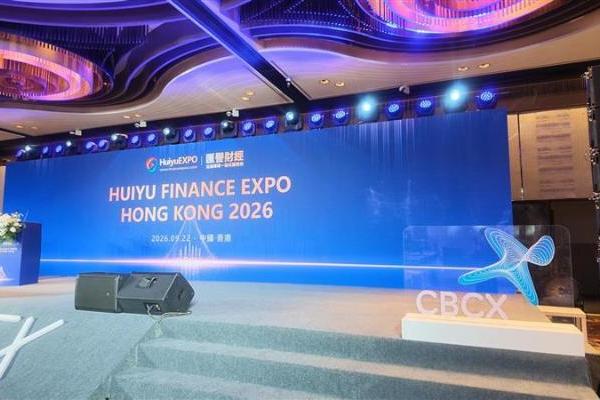 CBCX亮相汇誉金融科技博览会，十五载流动性实力再获权威认证 