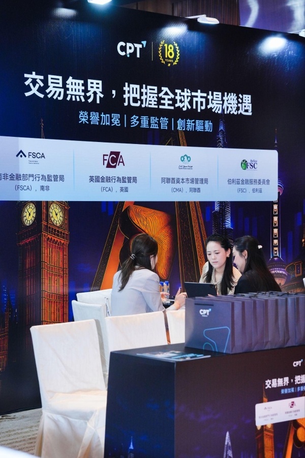 CPT Markets亮相香港Huiyu Expo:聚焦长期主义、科技创新与未来布局 