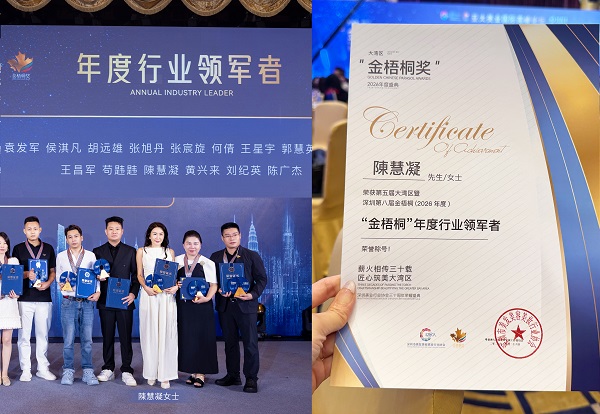 金梧桐奖作为美容行业重磅荣誉，含金量备受行业和大众公认，“年度行业领军者” 奖项更是万里挑一，并非轻易可获。该奖项由行业权威机构综合评审，根据行业口碑、企业实力、长期社会价值、消费者真实反馈、行业贡献成就多维度严苛筛选，是行业同仁与广大消费者对获奖者专业实力、经营理念与责任担当的高度认可。这份荣誉，既是对陈慧凝女士多年深耕美业赛道的肯定，也是对安生美容集团坚持顶尖服务、前沿技术、优质产品并驱发展路线的权威背书。