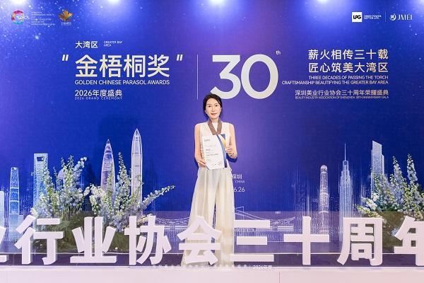 安生美容陈慧凝女士斩获 2026 金梧桐奖 “年度行业领军者” 以匠心引领美业规范化革新，践行企业社会责任 