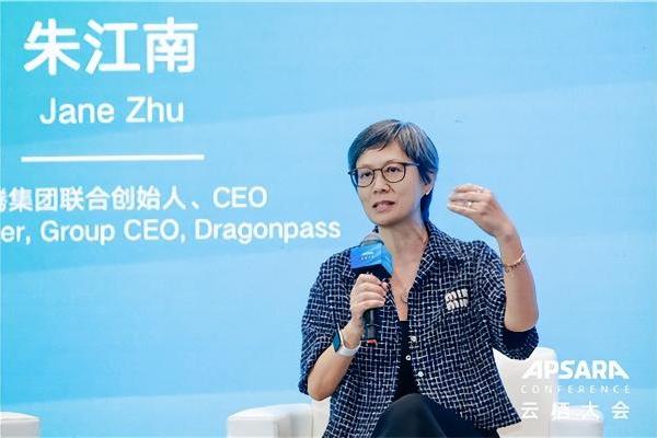 龙腾受邀出席云栖大会 AI 出海峰会 智能重构会员经济新范式 